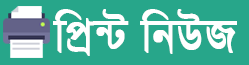 নারায়ণগঞ্জে বৈষম্যবিরোধী ছাত্র আন্দোলনের ছাত্রনেতা আটক, মুচলেকায় মুক্তি 2 নারায়ণগঞ্জে বৈষম্যবিরোধী ছাত্র আন্দোলনের ছাত্রনেতা আটক, মুচলেকায় মুক্তি