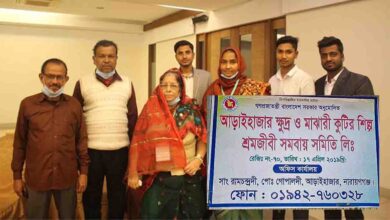 আড়াইহাজারে সমবায়ের স‌মি‌তির না‌মে প্রতারনা, কোটি টাকা আত্মসাৎ