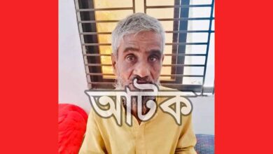 আড়াইহাজারে দ্বিতীয় শ্রেণির শিশু ধর্ষণ অভিযোগে ৮০ বছরের বৃদ্ধ আটক