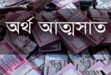 আড়াইহাজারে মাদ্রাসার টাকা আত্মসাৎ করায় মামলা