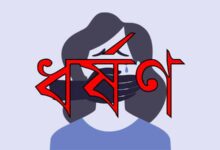 আড়াইহাজারে রাতের আঁধারে দরজা ভেঙে কিশোরীকে ধর্ষণ