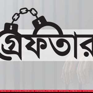 আড়াইহাজারে ডাকাত ধরে থানায় দিলেন এমপির ছোট ভাই